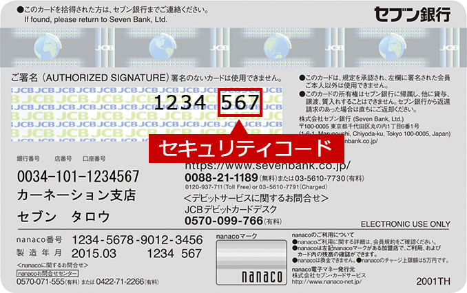 インターネットショッピング等にカード情報を登録している場合は、情報の更新をお願いいたします。