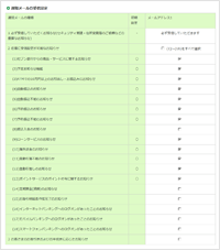 ダイレクトバンキングサービスにログオンして、現在の受信設定をご確認