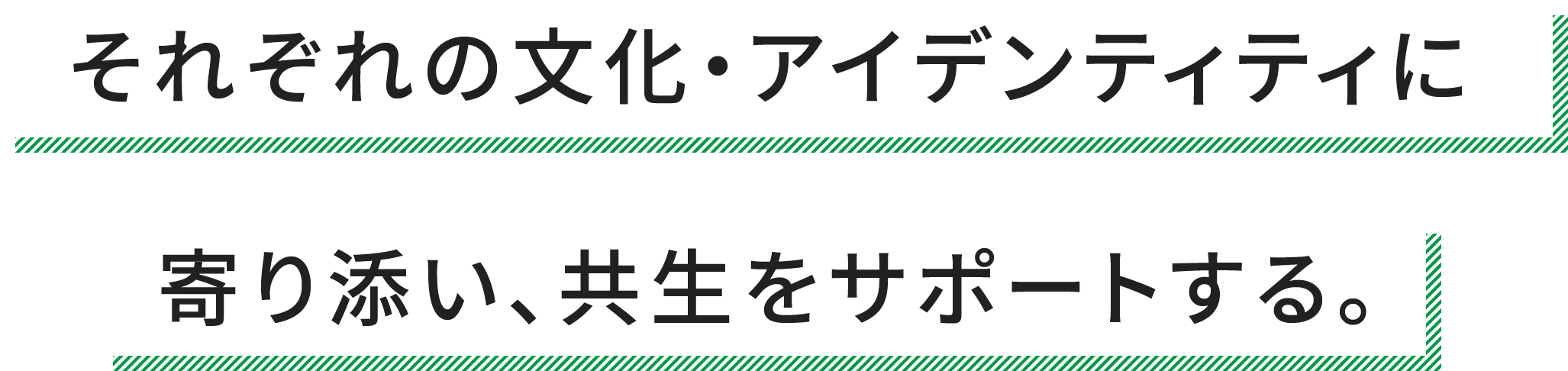 使う国の文化、使う人の個性、一人ひとりにあったサービスを。