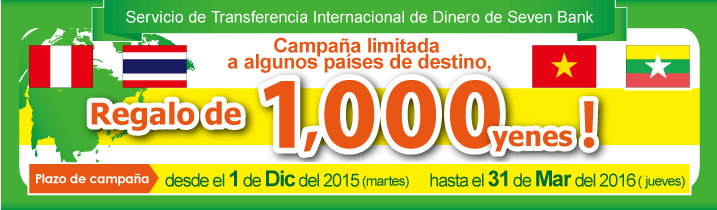 Servicio de Transferencia Internacional de Dinero de Seven Bank Campaña limitada a algunos países de destino,  Regalo de 1,000 yenes Plazo de campaña: desde el 1 de Dic del 2015 (martes) hasta el 31 de Mar del 2016 (jueves)